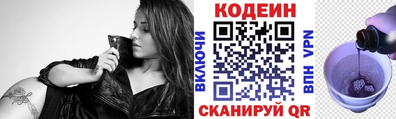 Кодеин напиток Lean (лин)  кракен ССЫЛКА  Онега  цены  