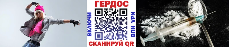 Героин белый  блэк спрут онион  Онега  закладки 