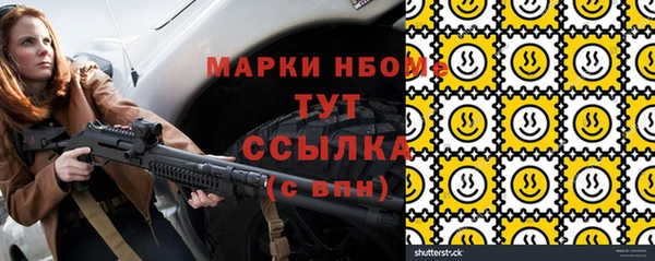 марки nbome Белокуриха