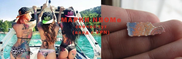 марки nbome Белокуриха