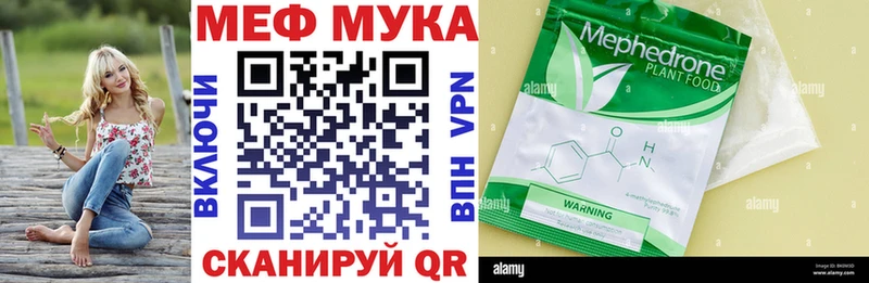 Меф мука  Онега 