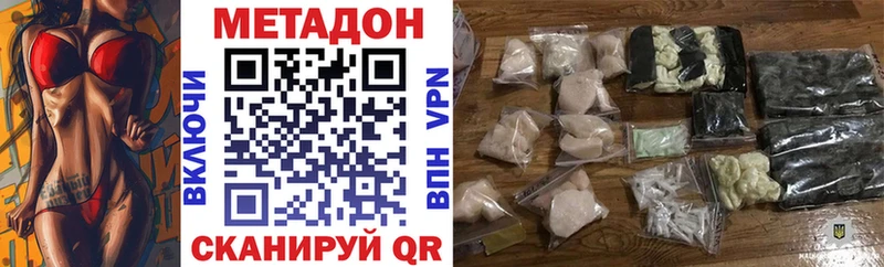 МЕТАДОН белоснежный  blacksprut ONION  Онега 